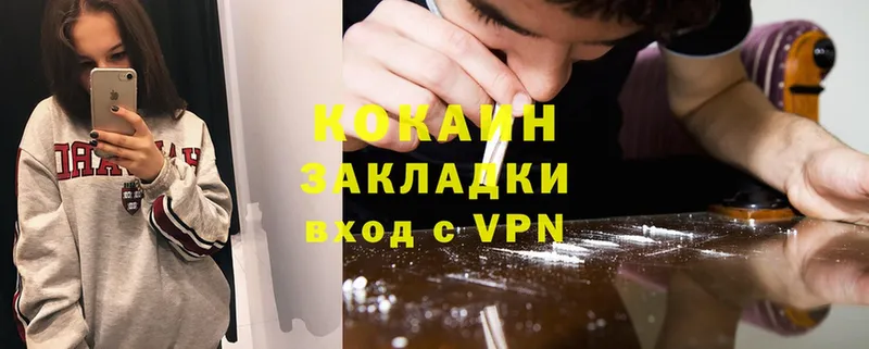 COCAIN VHQ Егорьевск